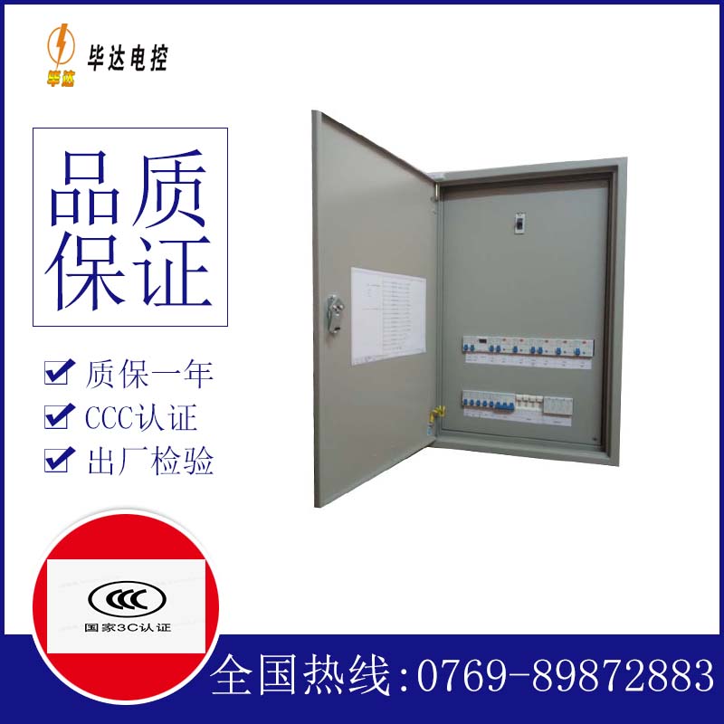 迁安照明配电箱