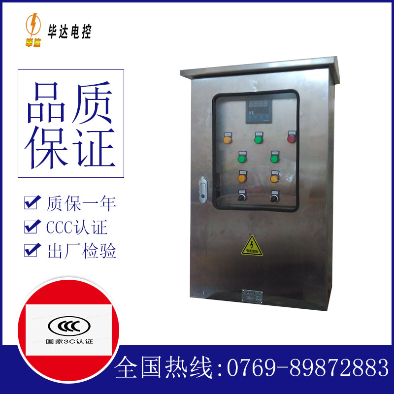 迁安控制箱