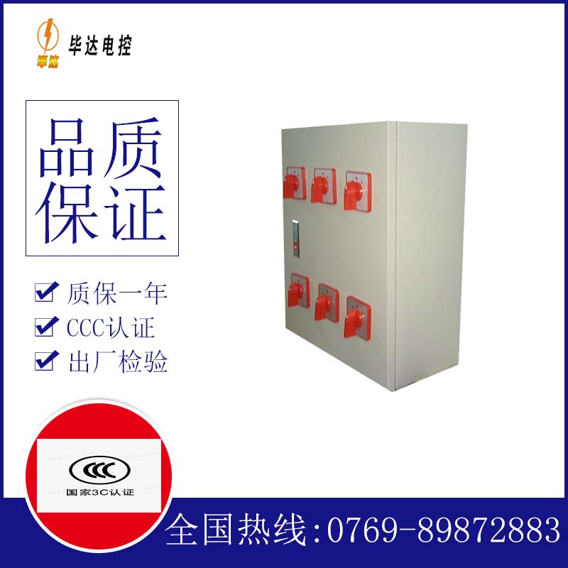迁安电器控制箱